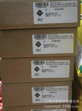 INA精密滑块 平面滚子支撑滑块 RUS26102GR3 直线滚子 机床轴承