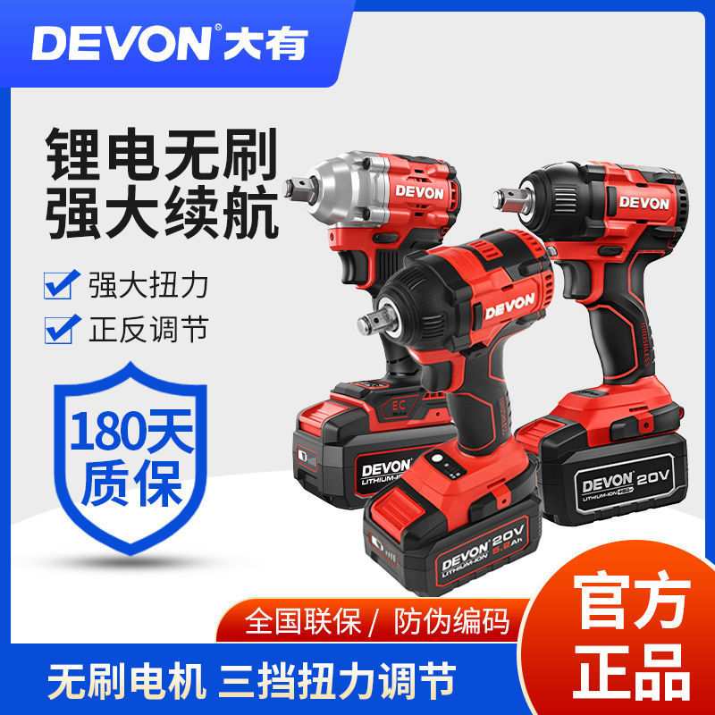 大有5733Plus锂电无刷冲击电动扳手充电式架子木工架套筒350NM