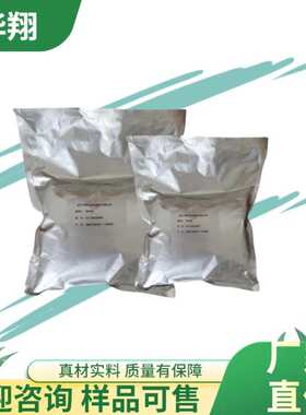 三聚磷酸二氢铝 17375-35-8 含量98% 1kg 25kg华翔