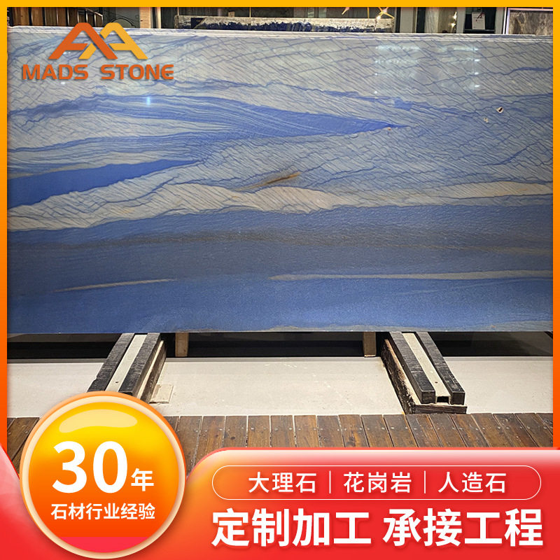 格兰云天蓝色奢石天然大理石桌面水吧台电视背景墙餐桌台面墙身