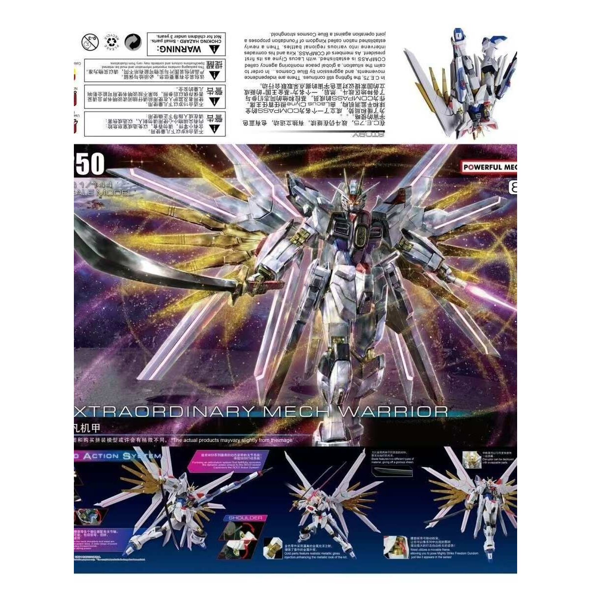 新品现货高高 HG1/144非凡强袭自由高达SEED剧场版拼装模型带水贴