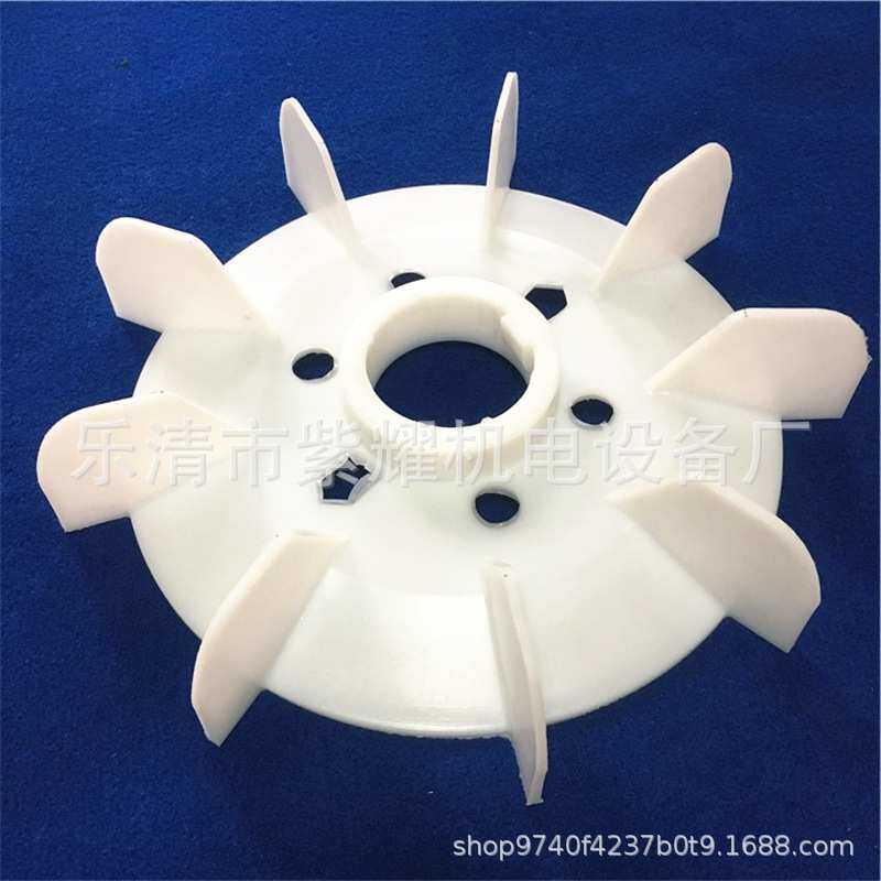 电动机塑料风叶电机风扇叶Y280-4.6.8马达散热配件内径80mm外径38
