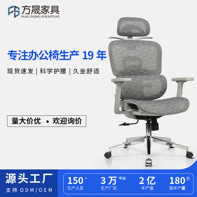 网布透气人体工学椅3D头枕办公椅4档调节腰靠护腰老板椅电竞椅子