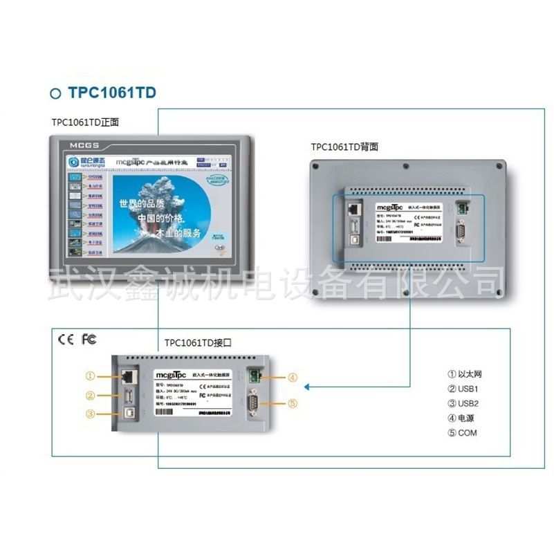 昆仑通态触摸屏 TPC7062TX A8芯片昆仑通态触摸屏TPC1071Gt现货