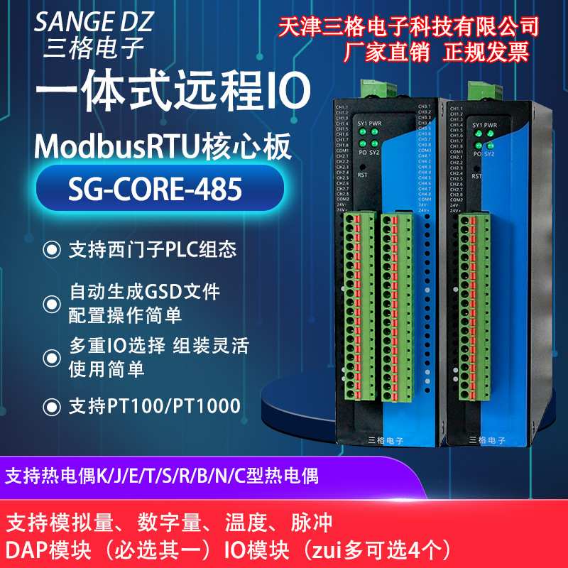 积木式远程IO模块控制器PLC扩展ModbusRTU485核心8/16/32/64网口