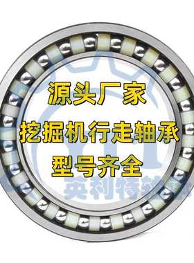 厂家直销供应挖掘机轴承AC5836  AC5033  AC463240    AC4629