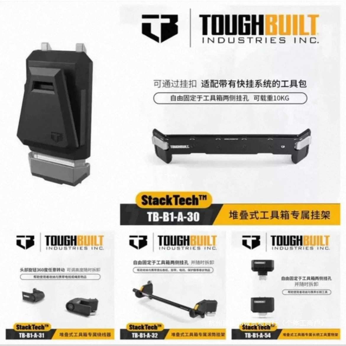 TOUGHBUILT拓必得堆叠箱子拓展扣具绳子类电线支架挂合金快挂模块