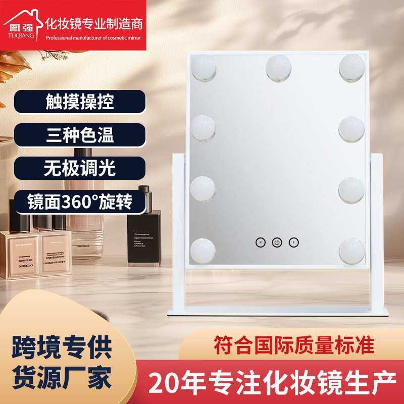 全网热销补光好莱坞镜子台式led灯充电款梳妆镜ins桌面高级化妆镜