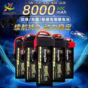 8000mAh穿越机锂电池组 2S/3S/4S/5S/6S/60C 9059156车模航模电池