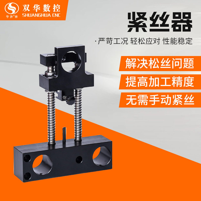 免打孔自动紧丝器2个轮线切割钼丝紧丝轮装置带挡水板防水易穿