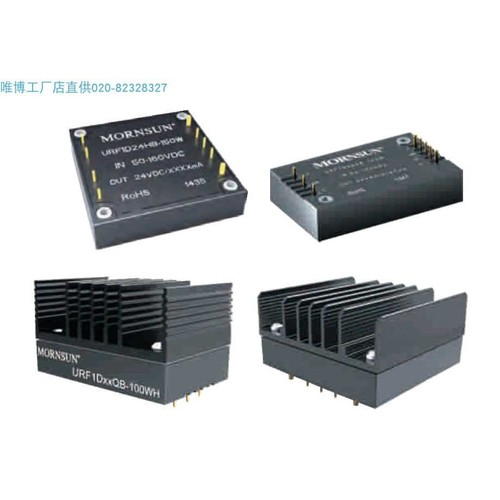 URF1D15QB-75W,URF1D24QB-75W,URF1D12QB-100W货期单价另议MORNSU