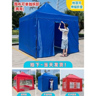 四脚伞隔离防疫帐篷摆摊用遮阳棚雨棚围布户外四角棚子折叠篷防雨