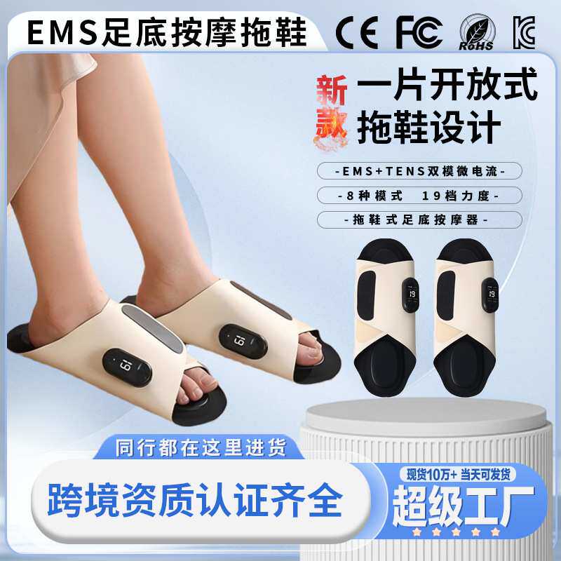 跨境EMS脉冲足底按摩鞋子家用脚踩按摩器腿部足疗机脚底按摩仪器