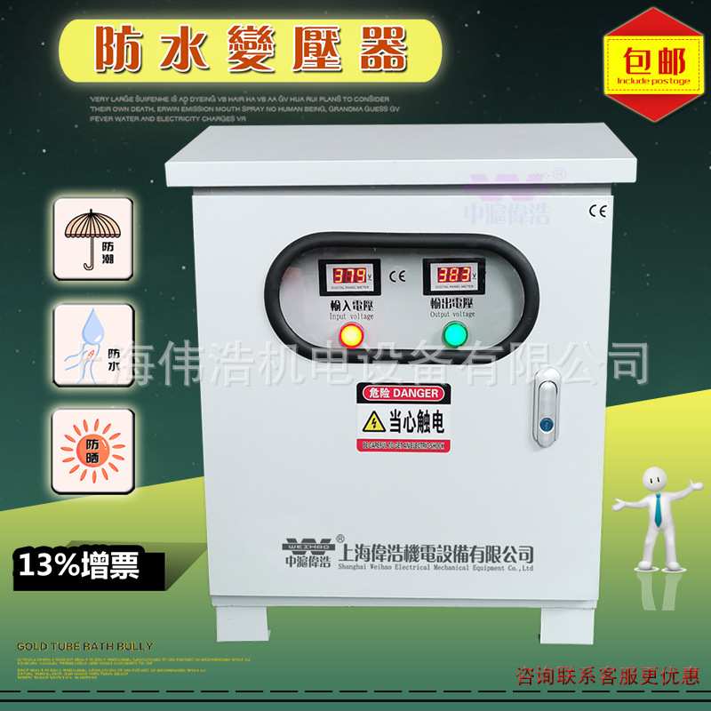 380V/440V/480V/660V220V户外防雨变压器光伏干式隔离变压器10KW