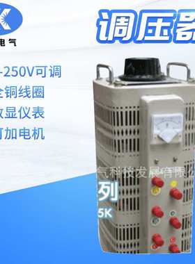 厂家供应 三相接触式调压器 TSGC2J 三相调压器 三相自耦调压器