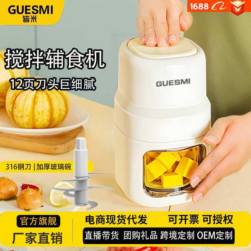 皆米辅食机宝宝家用小型多功能婴儿研磨机料理机打泥神器捣蒜器,模玩/动漫/周边/娃圈三坑/桌游,模型制作工具/辅料耗材,淘宝优惠券,粉丝福利购,淘宝优惠卷