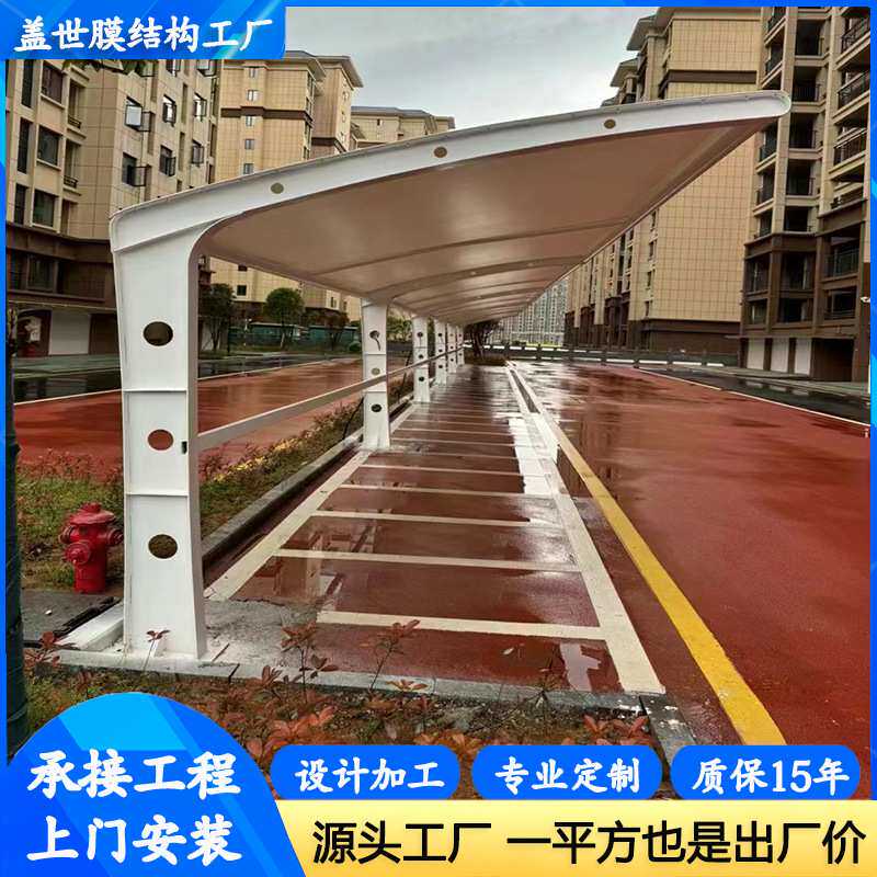 小区充电桩电动车停车棚成都膜结构电瓶车停车篷户外汽车遮阳雨蓬