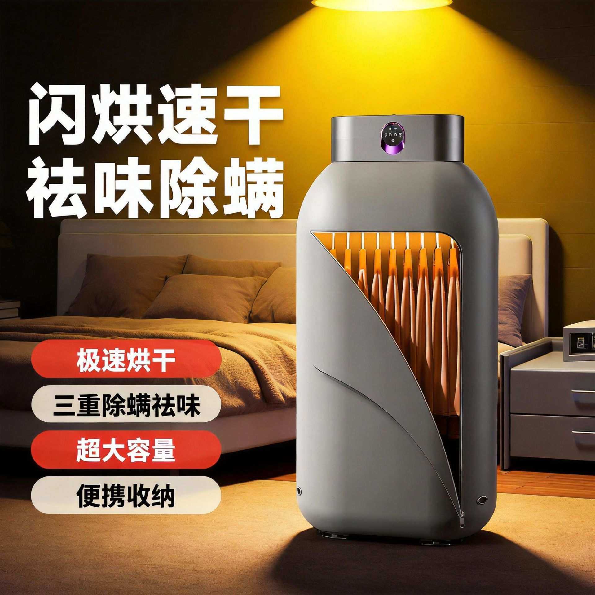 严选小型可折叠便携衣烘干机家用宿舍烘衣服神器跨境智能干衣机