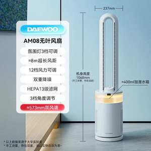 大宇小海豚无叶风扇家用净化低噪落地循环空气氛围灯2025新款AM08