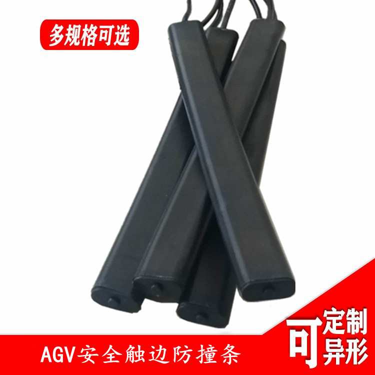 弧形防撞胶条agv边缘防碰撞信号带多型号安全触边压敏开关掉电胶