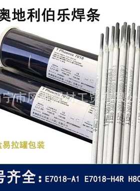 德国蒂森MTS 616   P92焊条E9015-B9 ER90S-B9 焊条MTS616