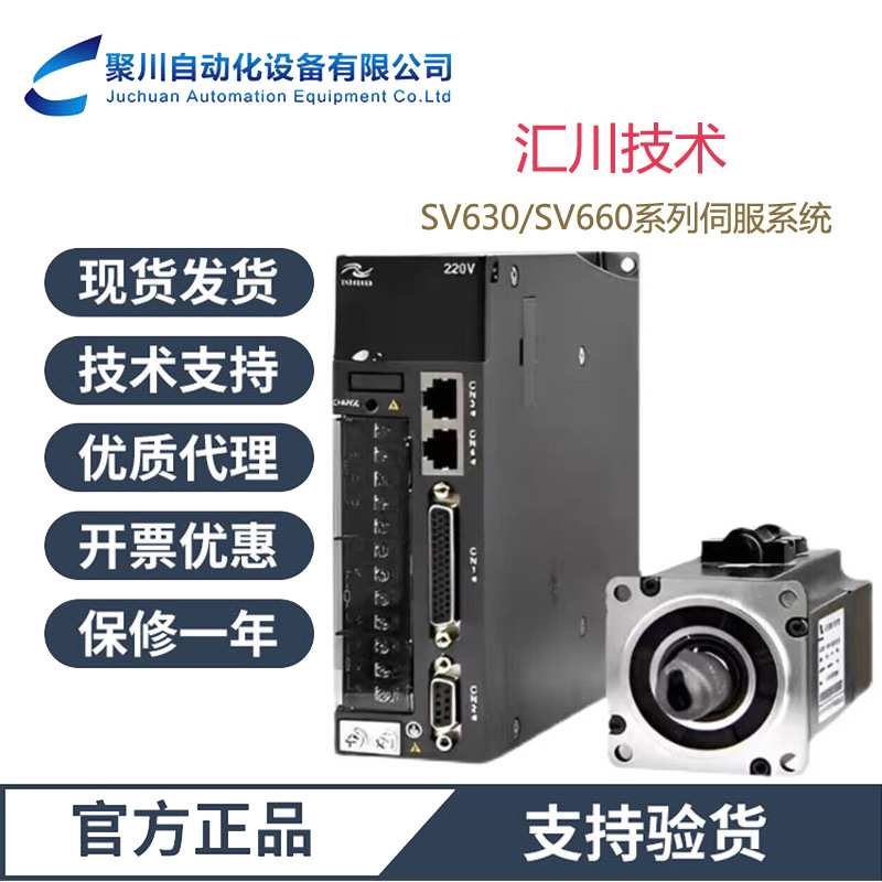 SV660系列原装汇川2.9KW伺服电机MS1H3-29C15CD-A334R三相380V供