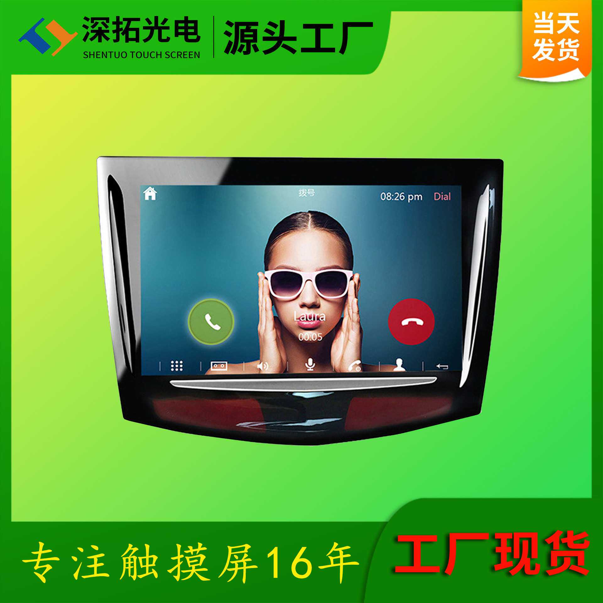 8寸凯迪拉克触摸屏适用于SRX ATS XTS CTS CUE显示外屏中控触摸屏