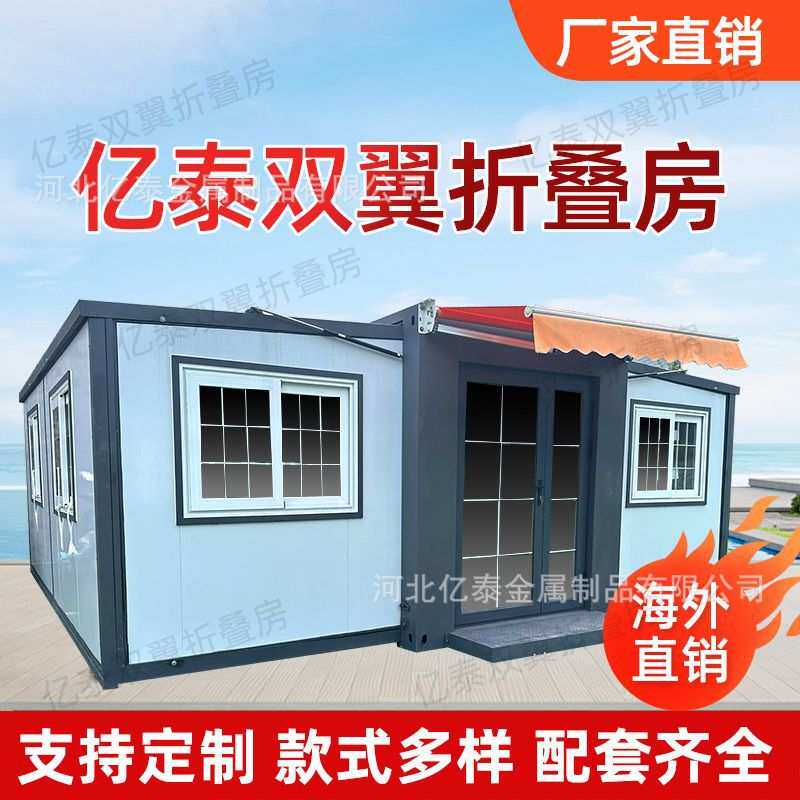 出口集装箱房20尺40尺双翼拓展房可移动带装修厨卫装配式活动板房