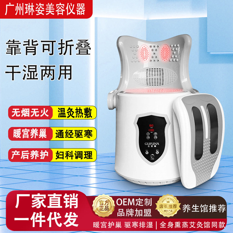 会阴子午坐灸仪器家用靠背无烟艾灸凳椅热理疗养生臀部熏蒸仪紧致