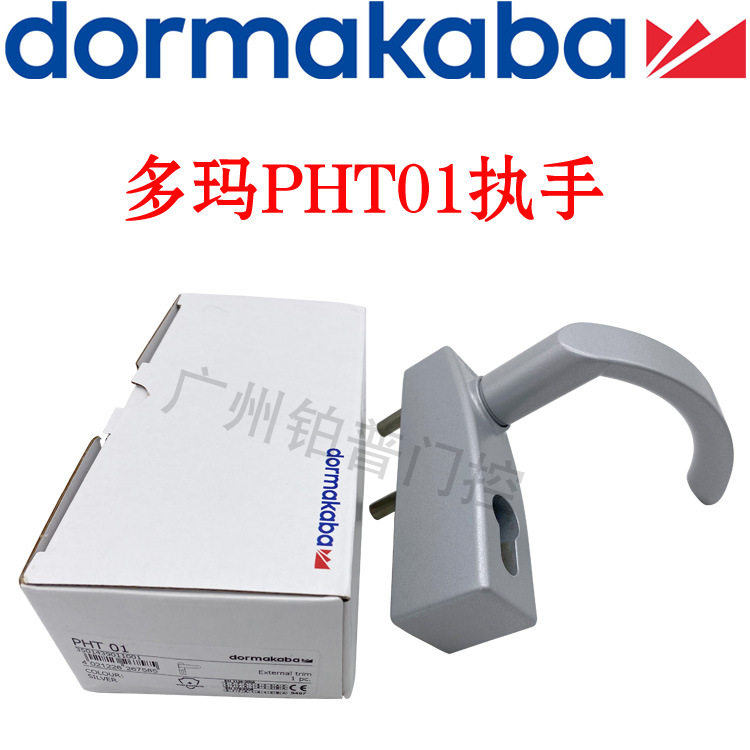 多玛外置把手PHT01多玛推杆锁执手PH8998多玛逃生门用五金门锁