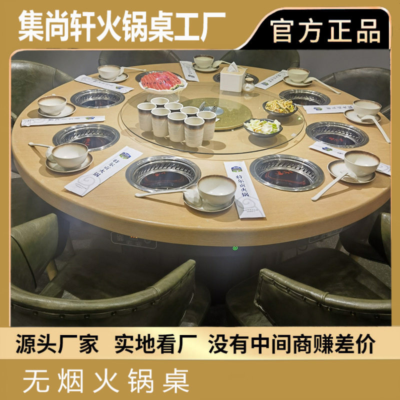 商用大圆桌火锅桌子电磁炉一体火锅桌桌椅组合餐桌一人一锅小火锅