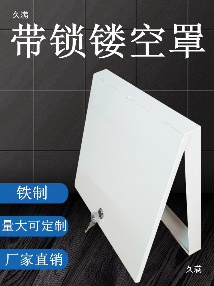 铁箱镂空罩防尘罩面板带锁镂空开箱背面空盖子保护外盖配电箱其他