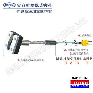 安立ANRITSU表面磁吸温度探头MG-33K-TA1-ANP MG-11K-TS1-ASP