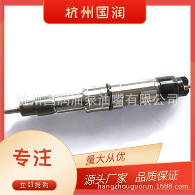 柴油共轨电喷0445120127喷油器适用于康明斯 陕汽 德龙 潍柴WP12