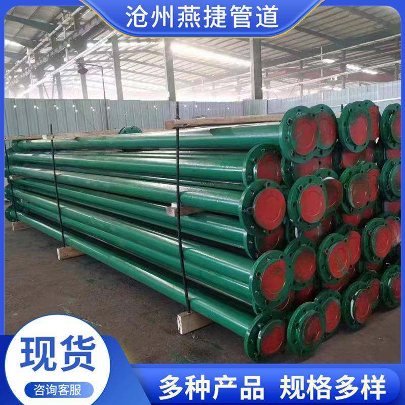 厂家供应钢衬四氟钢管化工内衬塑管道 钢衬塑管道