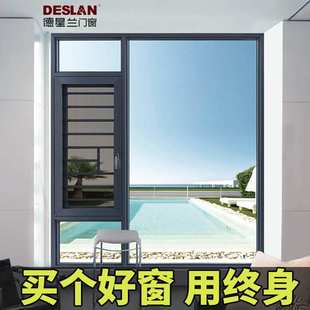 德星兰佛山门窗厂断桥铝系统窗户 2.0厚隔热铝合金窗纱一体封阳台