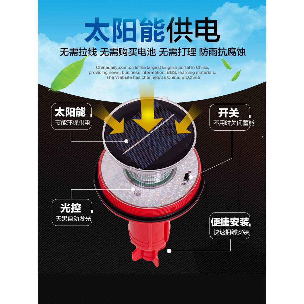 亿达船用LED太阳能航标灯行船航行信号灯三色闪光定位灯夜间警示