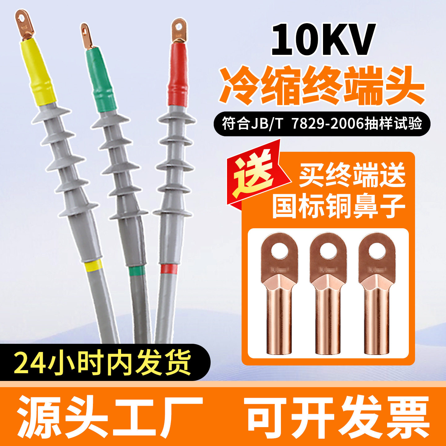 10kv高压电缆冷缩终端头户内户外单三芯35kv电力电缆附件绝缘套管