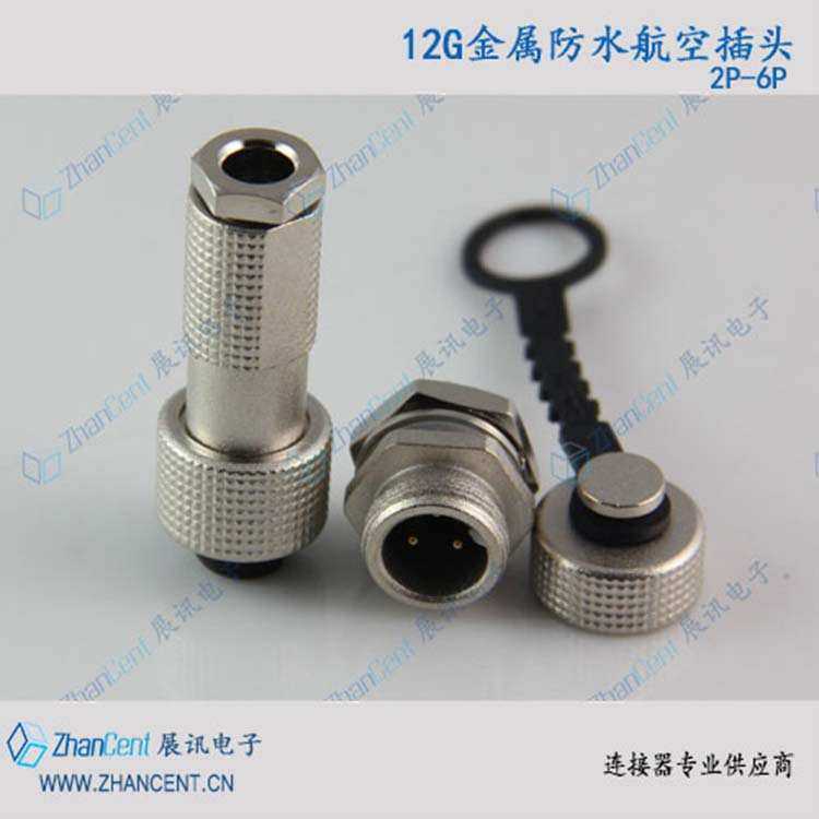 汽车插头16G-8AB金属MS3100A14S-5P防水插头IP67-展讯电子