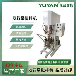 20L行星搅拌机及配套设备压料机 双行星搅拌机膏体 胶粘剂搅拌机