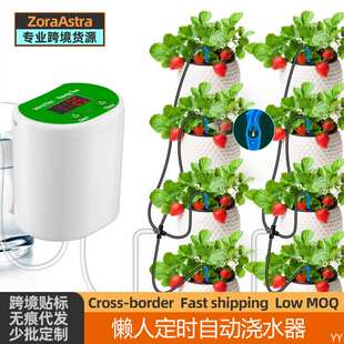 Automatic garden irrigator智能定时自动灌溉器种菜养花浇水器