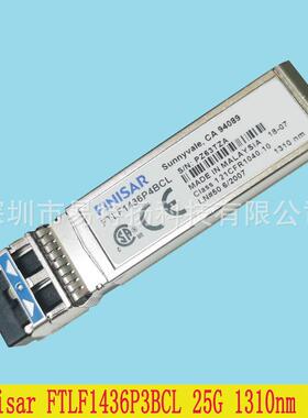 FINISAR 25G光模块 FTLF1436P4BCL/FTLF1436P3BCL SFP28 LR 10KM