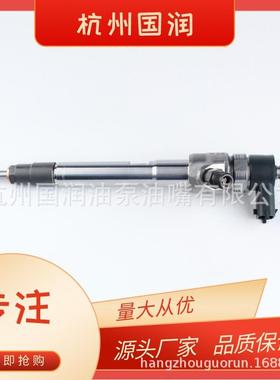 共轨 0445110721喷油器 CRI1-16适用于喷油器五十铃庆铃NKR55发动