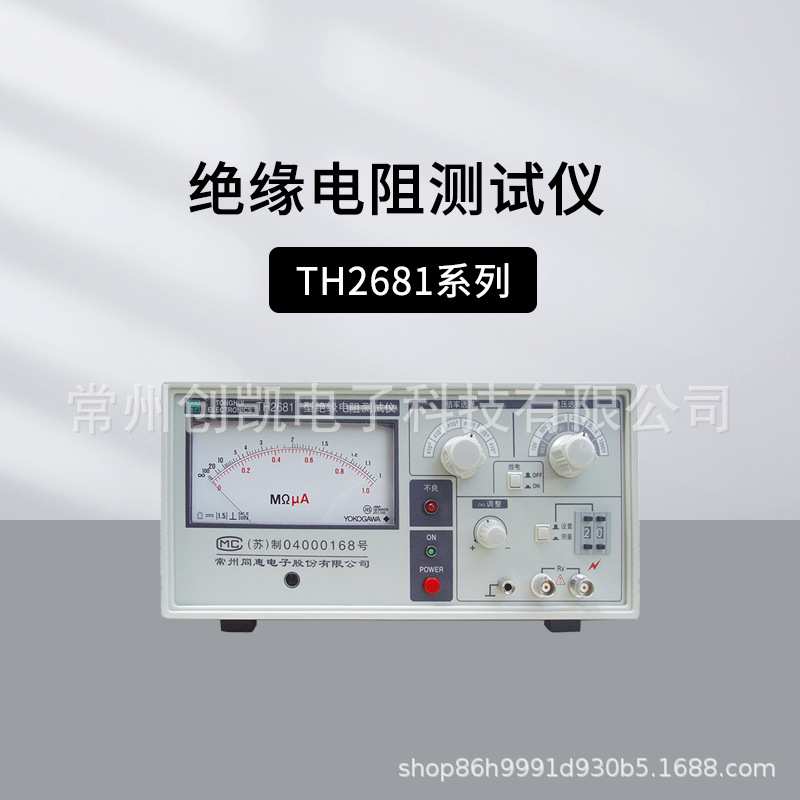 常州同惠(tonghui) TH2681A TH2681绝缘电阻测试仪
