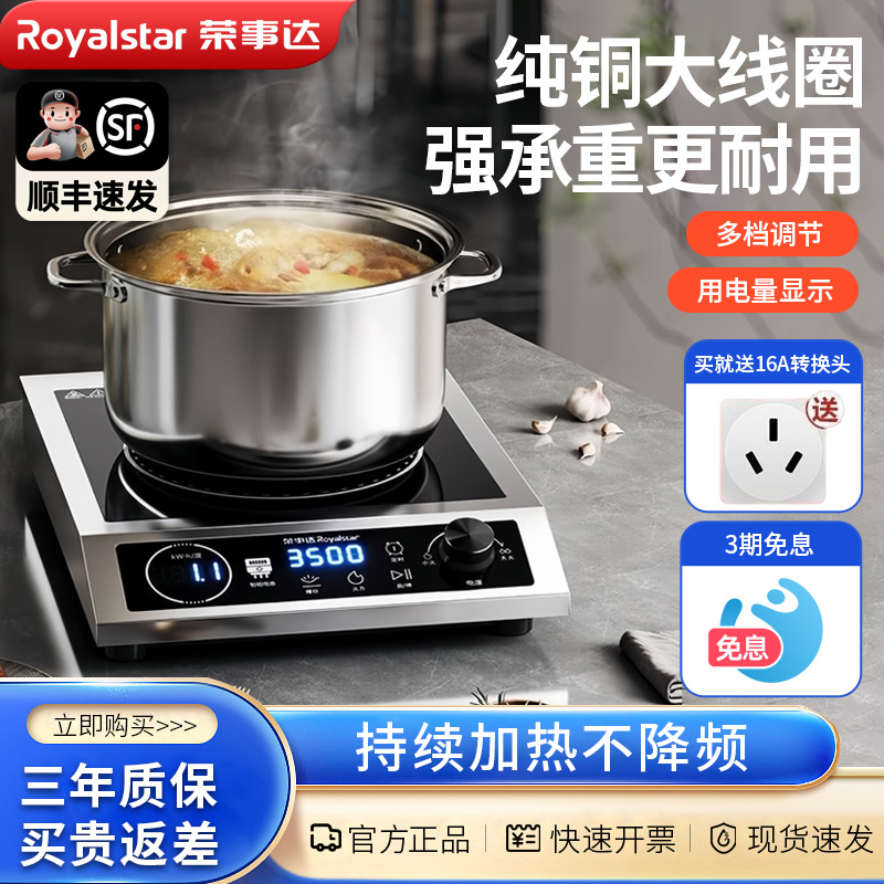 3500W大功率 家用/商用 强承重支撑