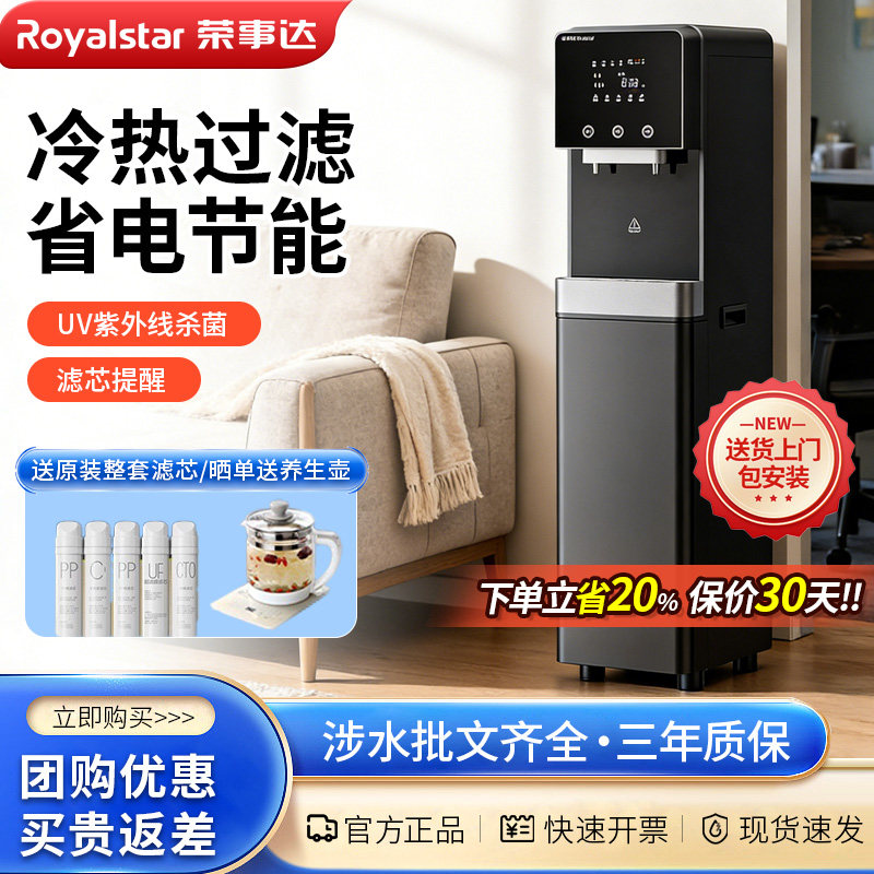 省电节能 UV杀菌 液晶大屏