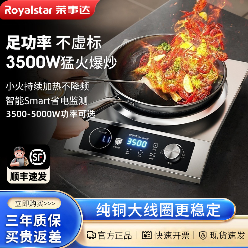 凹面爆炒 防水面板 稳定大功率