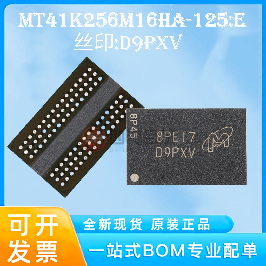 原装现货MT41K256M16HA-125:E 丝印D9PXV FBGA-96 储存器芯片