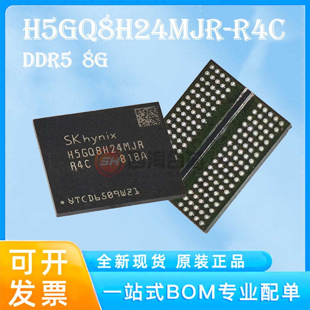 原装现货H5GQ8H24MJR-R4C H5GQ8H24MJR DRR5 8G显存 BGA-170