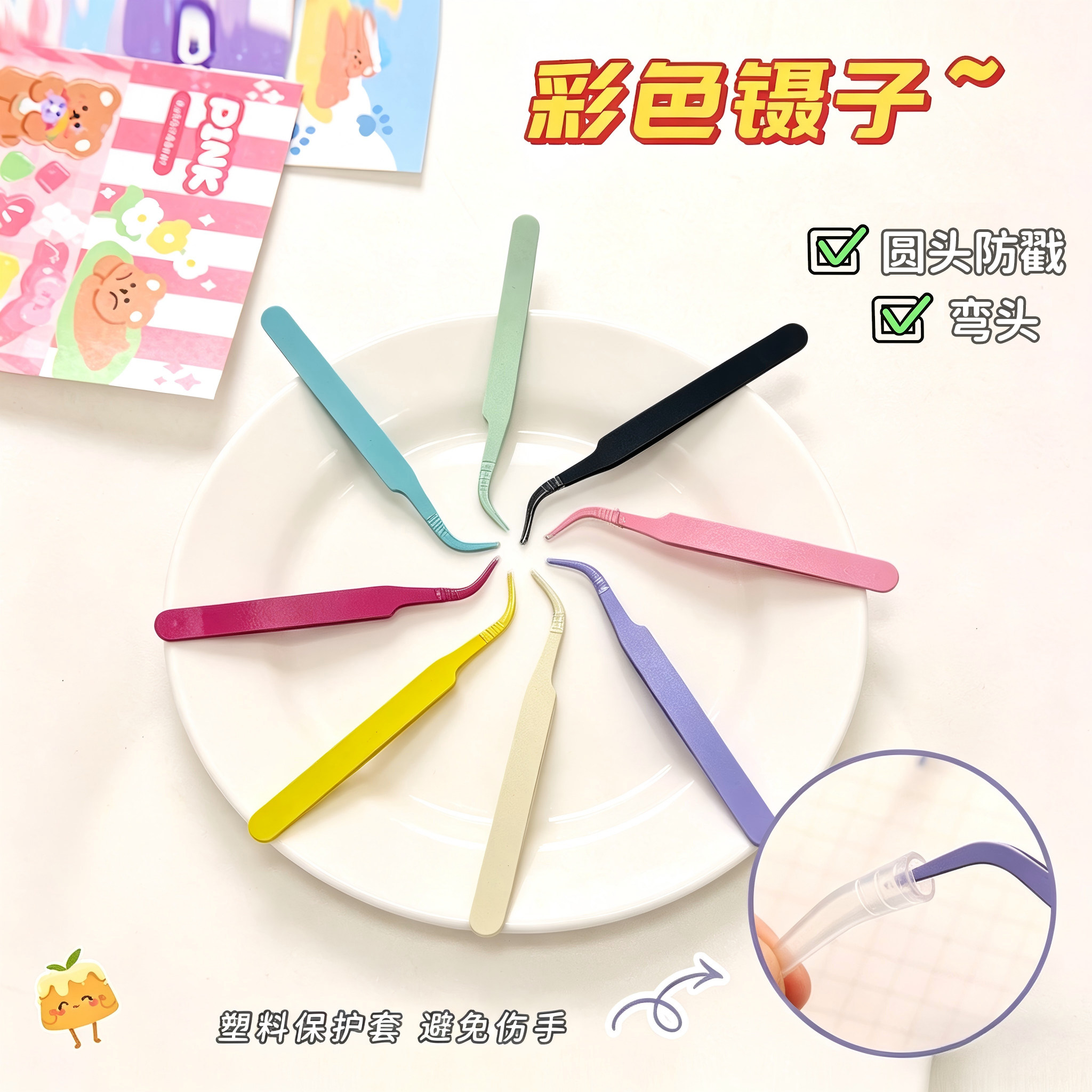 马卡龙高精密假睫毛镊子安全金羽镊子